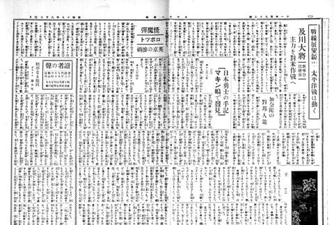 Page 3 of 4 (ddr-densho-148-33-master-0c34d7a932)