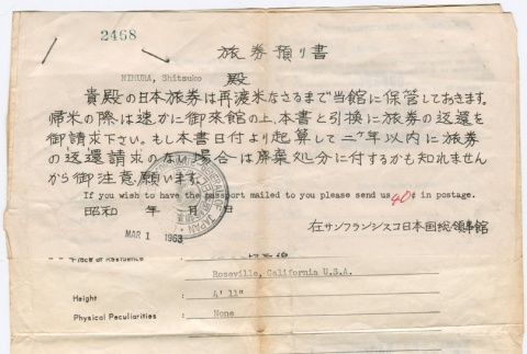 Certificate of Nationality (ddr-densho-325-63)