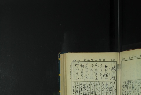 Page 97 (ddr-densho-255-7-master-832f441685)