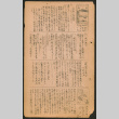 Lordsburg Times issue (ddr-densho-536-11)