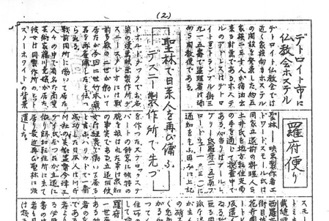 Page 2 of 4 (ddr-densho-143-293-master-f19c2c9902)