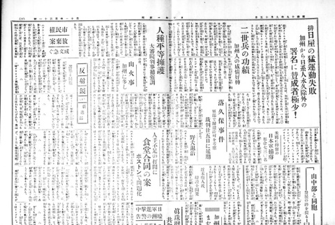 Page 2 of 4 (ddr-densho-148-44-master-9a461a5174)
