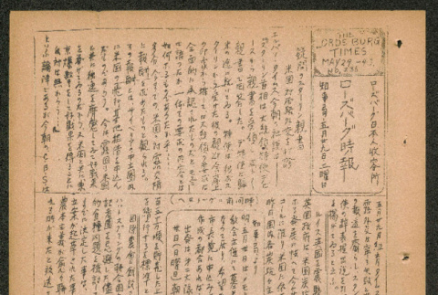 Lordsburg Times number 236 (ddr-densho-536-234)