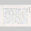 Letter in Japanese (ddr-densho-501-330)
