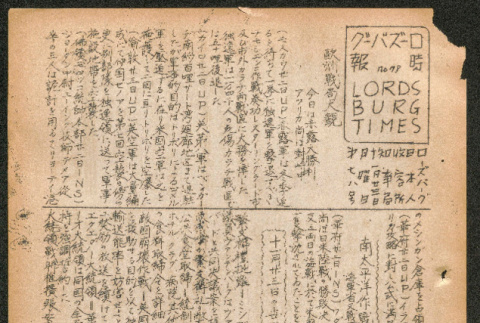 Lordsburg Times number 78 (ddr-densho-536-76)