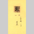 Clipping with photo of a man (ddr-njpa-4-2253)