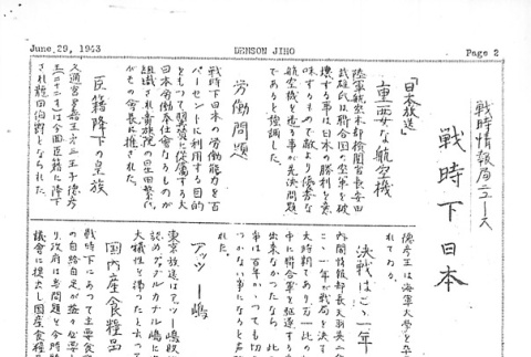 Page 8 of 10 (ddr-densho-144-76-master-a5f0cd25cf)