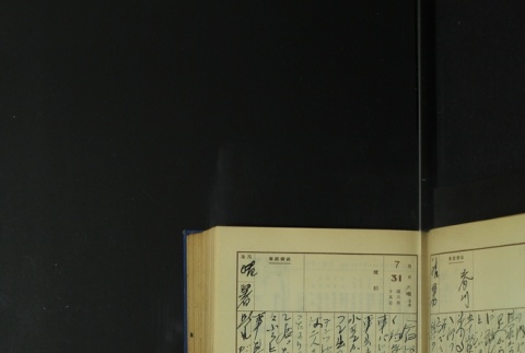 Page 237 (ddr-densho-255-5-master-e3e76a369a)