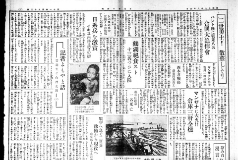 Page 2 of 4 (ddr-densho-148-29-master-594b55683d)