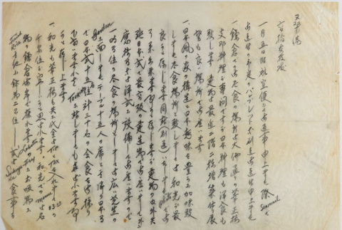 Letter in Japanese (ddr-densho-424-817)