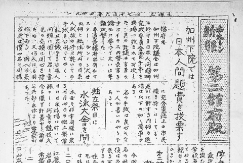Page 7 of 8 (ddr-densho-145-520-master-e94fa24d83)