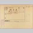 Envelope of Zeichi Fukunaga photographs (ddr-njpa-5-628)