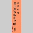 Loose clipping (ddr-njpa-4-1951)