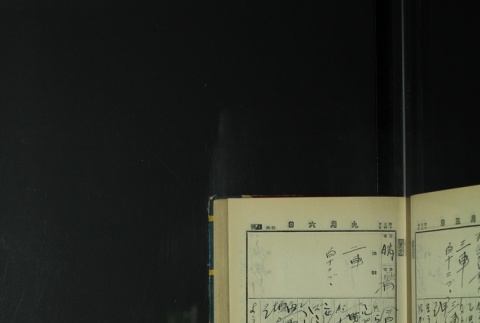 Page 271 (ddr-densho-255-7-master-dd8f765fcb)