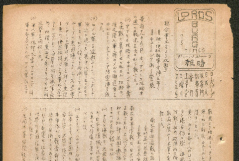 Lordsburg Times number 75 (ddr-densho-536-73)