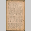 Lordsburg Times number 206 (ddr-densho-536-204)