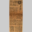 Newspaper clipping (ddr-njpa-4-237)