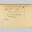 Envelope of Masasuke Fujii photographs (ddr-njpa-5-1079)