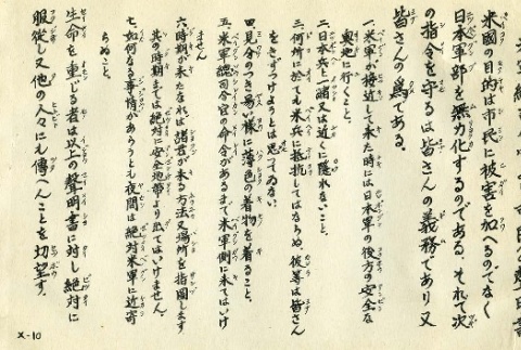 Leaflet (ddr-densho-179-230)