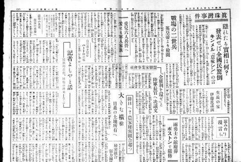 Page 2 of 4 (ddr-densho-148-36-master-99bad11877)
