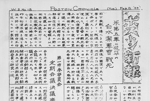 Page 6 of 7 (ddr-densho-145-468-master-a081408f71)