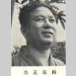 Portrait of Tadao Fukuta, a writer (ddr-njpa-4-854)