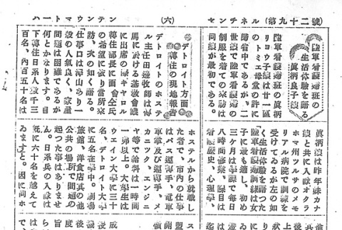 Page 14 of 14 (ddr-densho-97-191-master-1c9c948ffa)