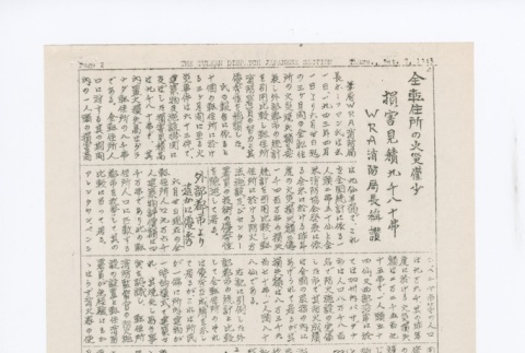 Japanese page 2 (ddr-densho-65-411-master-a73af2801e)