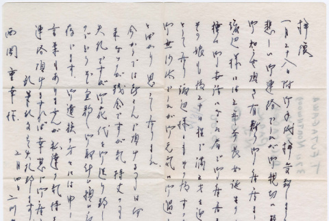 Letter from T. Futagawa (ddr-densho-488-21)