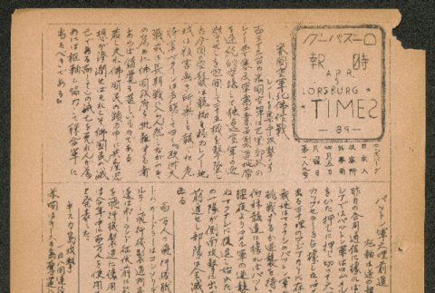 Lordsburg Times number 189 (ddr-densho-536-187)