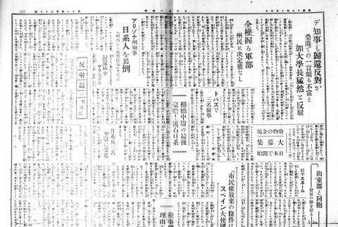 Page 2 of 4 (ddr-densho-148-52-master-5b4ff39fb1)