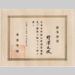 Certificate from San Francisco Gakuen Language School (ddr-densho-423-332)