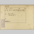 Envelope of Azuma photographs (ddr-njpa-13-1170)