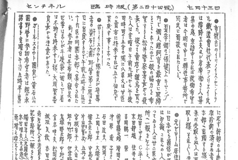 Page 3 of 3 (ddr-densho-97-436-master-21131a0b77)