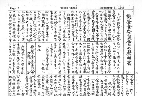 Page 8 of 11 (ddr-densho-142-362-master-3f8717c5f6)