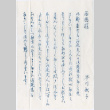 Letter from A. Hayakawa to Sigeyuki Nishioka (ddr-densho-488-13)