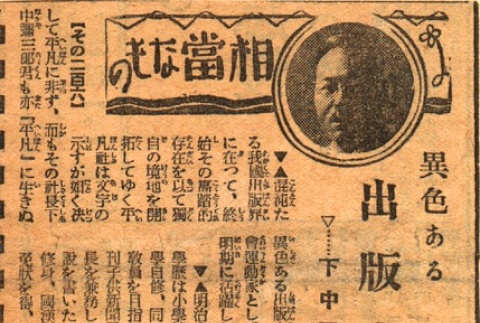 Article regarding a man (ddr-njpa-4-2191)