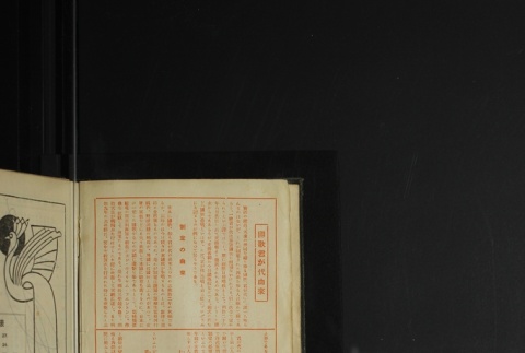 Page 10 (ddr-densho-255-1-master-fe1c15d534)