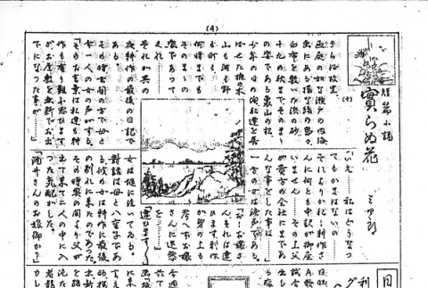 Page 8 of 8 (ddr-densho-143-244-master-68d40e6f67)