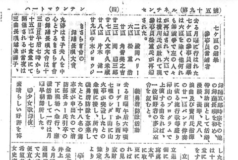 Page 44 of 46 (ddr-densho-97-194-master-73428ee0fc)