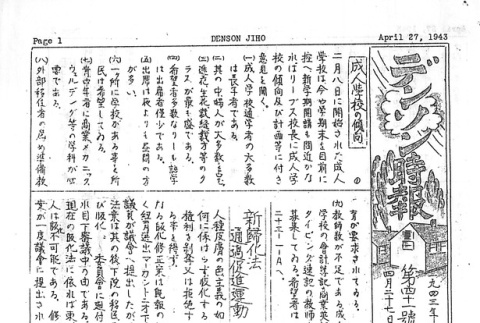 Page 9 of 10 (ddr-densho-144-58-master-03007bca70)
