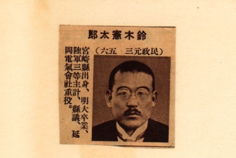 Portrait of a man (ddr-njpa-4-2340)