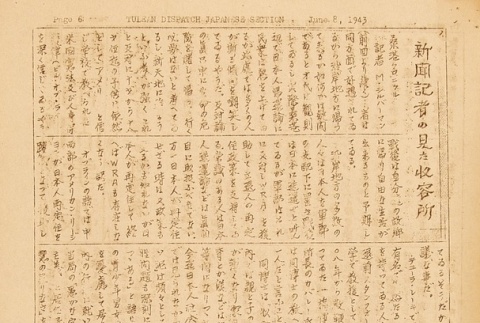 Page 6 of 6 (ddr-densho-65-235-master-06cdd47a64)