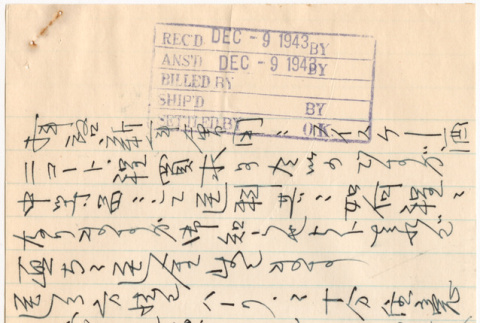 Letter sent to T.K. Pharmacy from Heart Mountain concentration camp (ddr-densho-319-353)