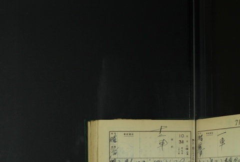 Page 327 (ddr-densho-255-8-master-42a2fb8d67)