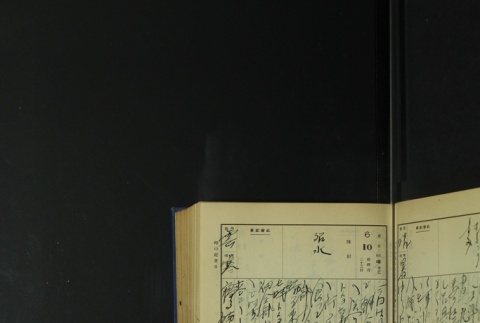 Page 181 (ddr-densho-255-5-master-53c41ceb91)
