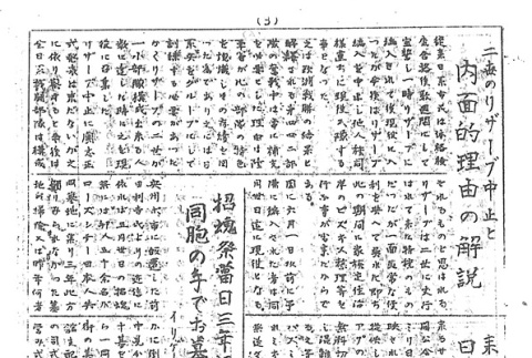 Page 7 of 8 (ddr-densho-143-278-master-096768cfcc)