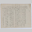 Letter in Japanese (ddr-densho-335-222)