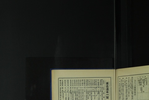 Page 475 (ddr-densho-255-6-master-c03e5e48b6)