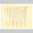 Letter from Nobuyuki Tanimoto to Mr. Mas [Masao] Okine, November 27, 1946 [in Japanese] (ddr-csujad-5-178)